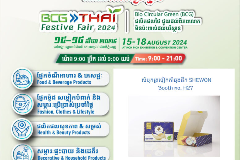 BCG Thai festive fair